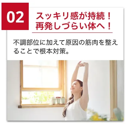 ストレッチ専門店,パーソナル ストレッチ