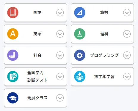 タブレット学習,家庭学習,教材,小学生