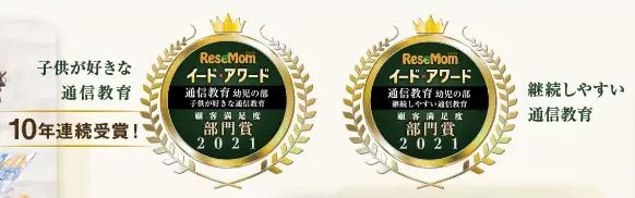タブレット学習,家庭学習,教材,幼児
