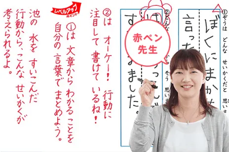 タブレット学習,家庭学習,教材