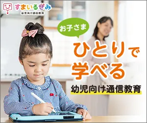 タブレット学習,タブレット 学習,通信教育,チャレンジ,自宅学習,予習,通信学習,幼児,小学生,中学生,高校生,タブレット学習 メリット,タブレット学習 効果,英語,アプリ