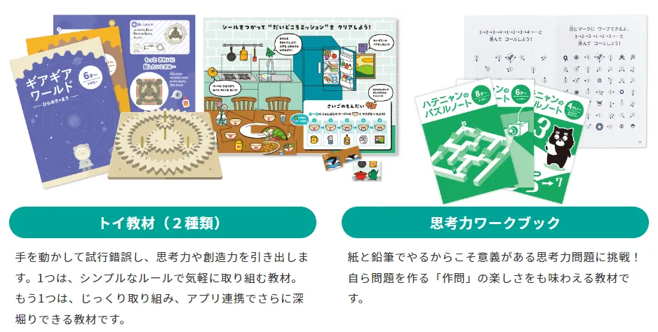タブレット学習,家庭学習,教材,高校生